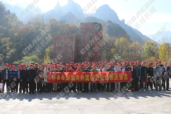 萬(wàn)仙山景區(qū)一日游