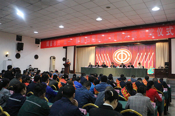 五一技能大賽頒獎現(xiàn)場