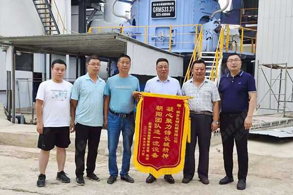 山東年產(chǎn)30萬噸礦粉生產(chǎn)線項(xiàng)目負(fù)責(zé)人送錦旗